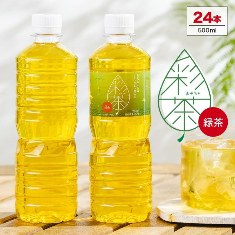 緑茶飲料 彩茶500ml 24本セットの通販商品-LIFEDRINKオンラインストア(ライフドリンク カンパニー運営)