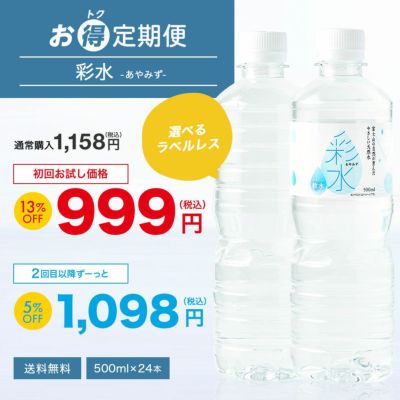 水 24 人気 本 価格